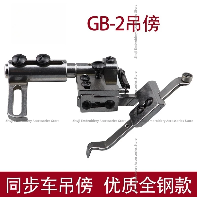 6-5/DY Synchronous Car Hanger Positioner Standard GB-2 Synchronous Car Berth Standard Rod Backrest Standard All Steel