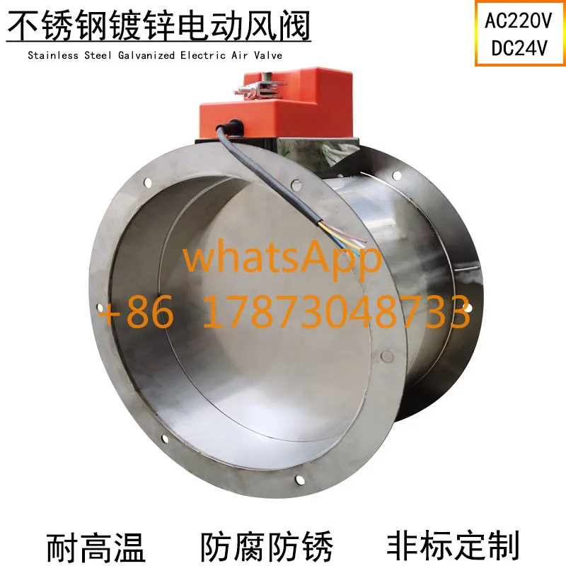 

Stainless steel electric control air volume valve, circular air manual ventilation closed exhaust valve, air duct butterfly