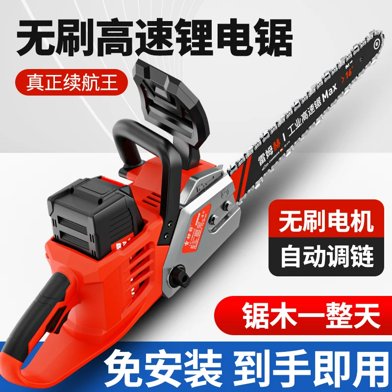 Chainsaw Household Saw 42V Handheld Logging Saw High Power Lithium Battery Large Capacity High Speed Small Tooth Saw Installatio