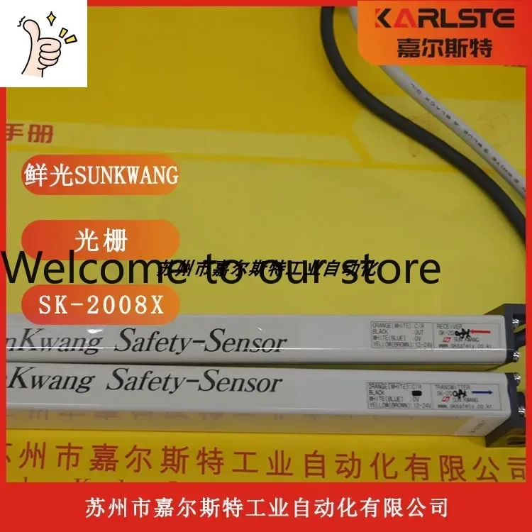 

2026.5 [New Original] SK-2028P Korea Fresh Light SUNKWANG Safety Light Curtain Sensor Genuine Negotiation