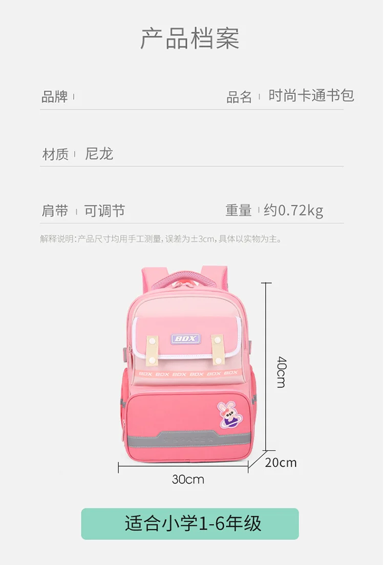 school bag Kids backpack water proof Preschool Ages 6-18 Spine protection Reduce the burden Large capacity
