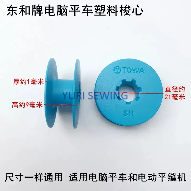 10PCS TOWA brand plastic bobbin original high quality for electric lockstitch industrial sewing machine parts