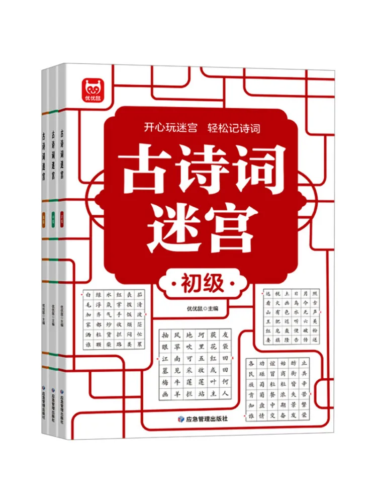 

Книга — Winshare: Сборник древних поэтических лабиринтов, 3 тома в общей сложности