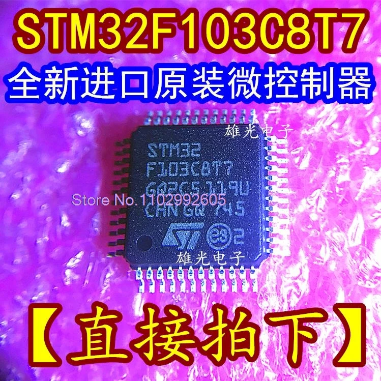 

STM32F103C8T7 STM32F103C8T7TR LQFP48 /