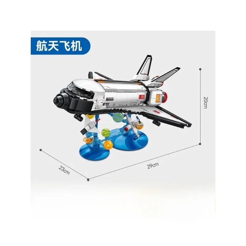 مكعبات بناء مكوك الفضاء من سيمبو، لعبة جذعية تعليمية، نموذج تجميع إبداعي هدية للأولاد