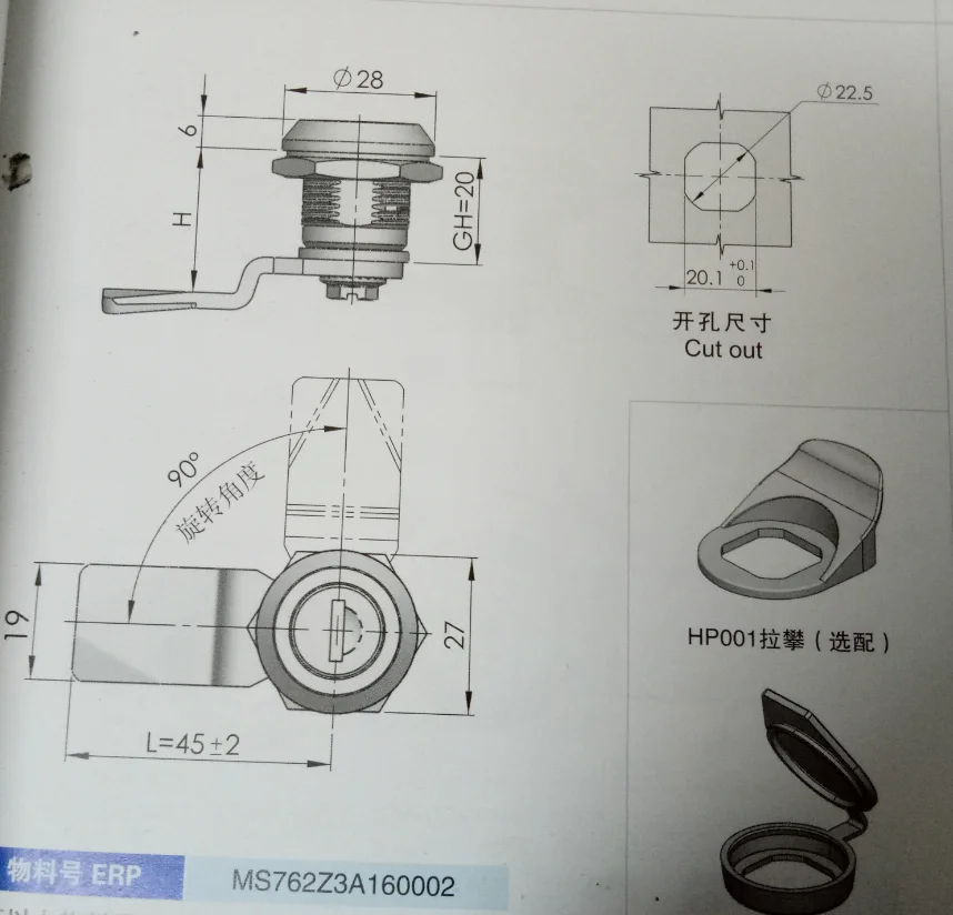 Waterproof cam lock XJJ-MS762 distribution box iron cabinet electric control cabinet power cabinet charging pile cylinder lock