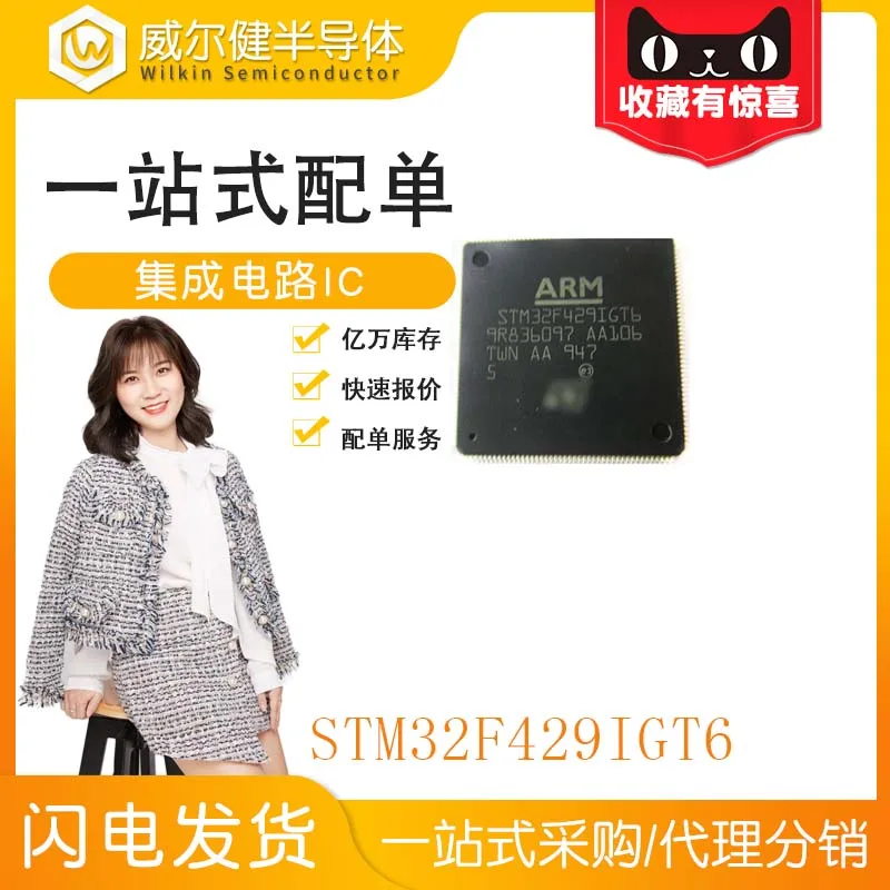 

STM32F429IGT6 LQFP176 ARM IC 10 шт.