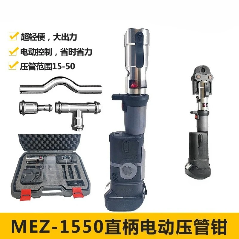 

Electric Pipe Pressure Pliers MEZ-1550 Water Floor Heating Thin Wall Stainless Steel Water Electric Hydraulic
