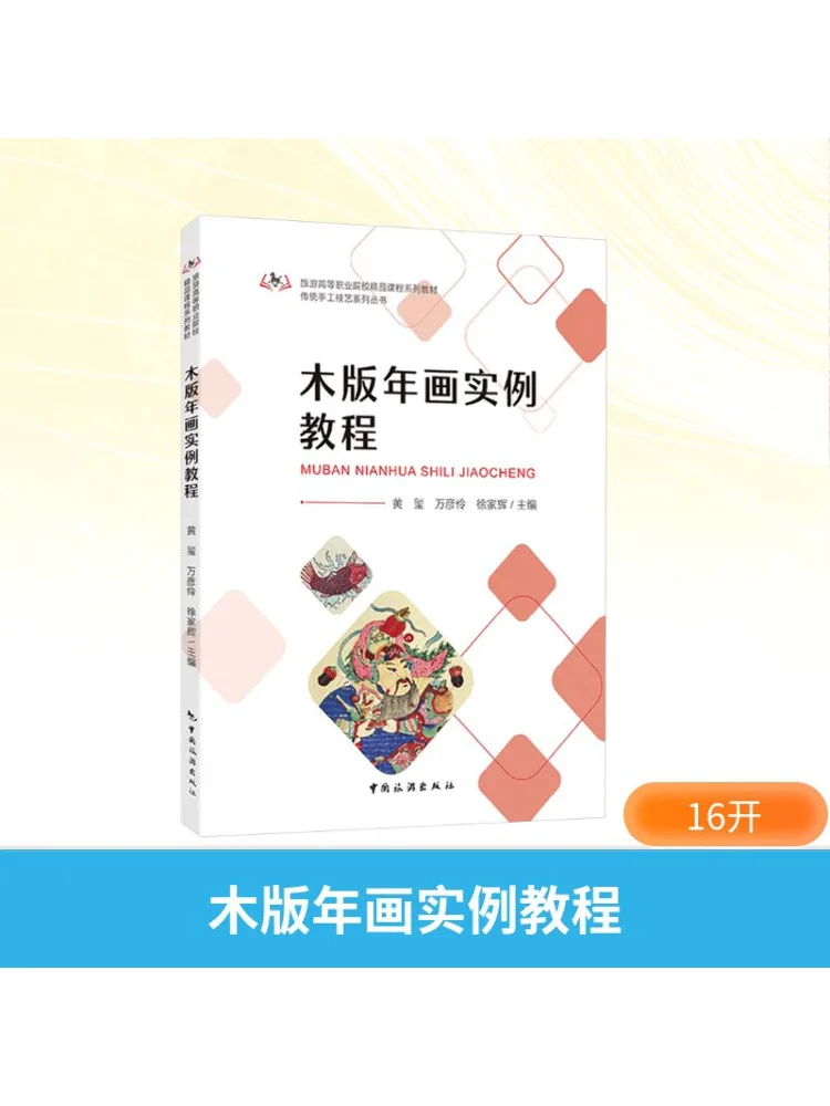 

Книга-Ученический учебник по обзорам «Винзац» новогодних картин «Винзац»