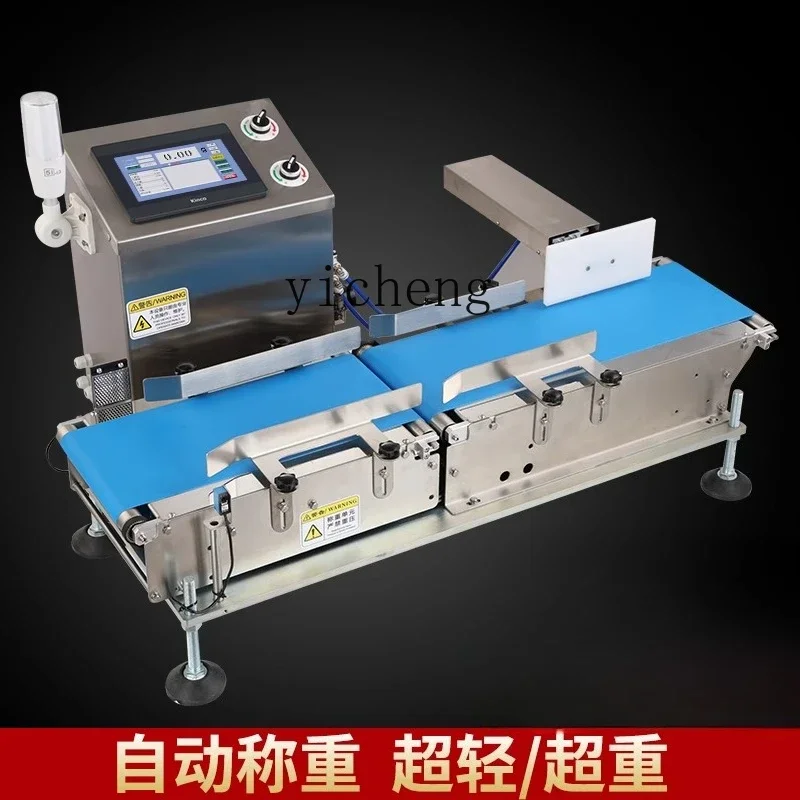 TQH automatic weighing and sorting machine is matched with automatic continuous sealing machine. Unqualified rejection