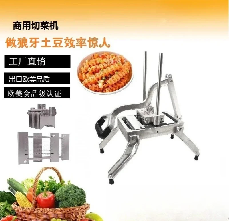 commercial wolf tooth corrugated potato slicer, wave knife, fancy French fries slicer