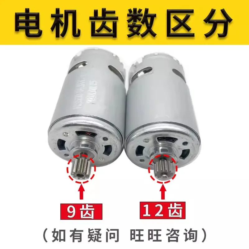 12V electric drill motor 16.8V 18V 21V 25V lithium electric drill motor hand drill motor all copper motor  9T 12T welding free