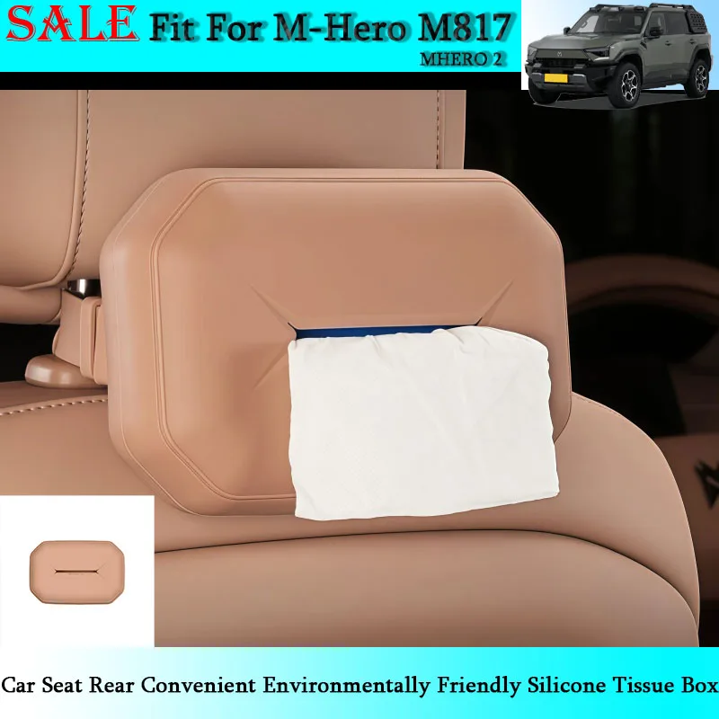 

Подходит для Dongfeng M-Hero M817, заднее автомобильное сиденье, удобная, экологически чистая силиконовая коробка для салфеток, автомобильные аксессуары для интерьера