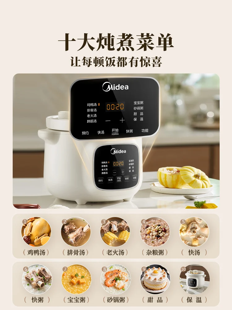 Midea electric stew pot micro-pressure soup stew pot household porridge pot automatic multi-functional electric stew cup