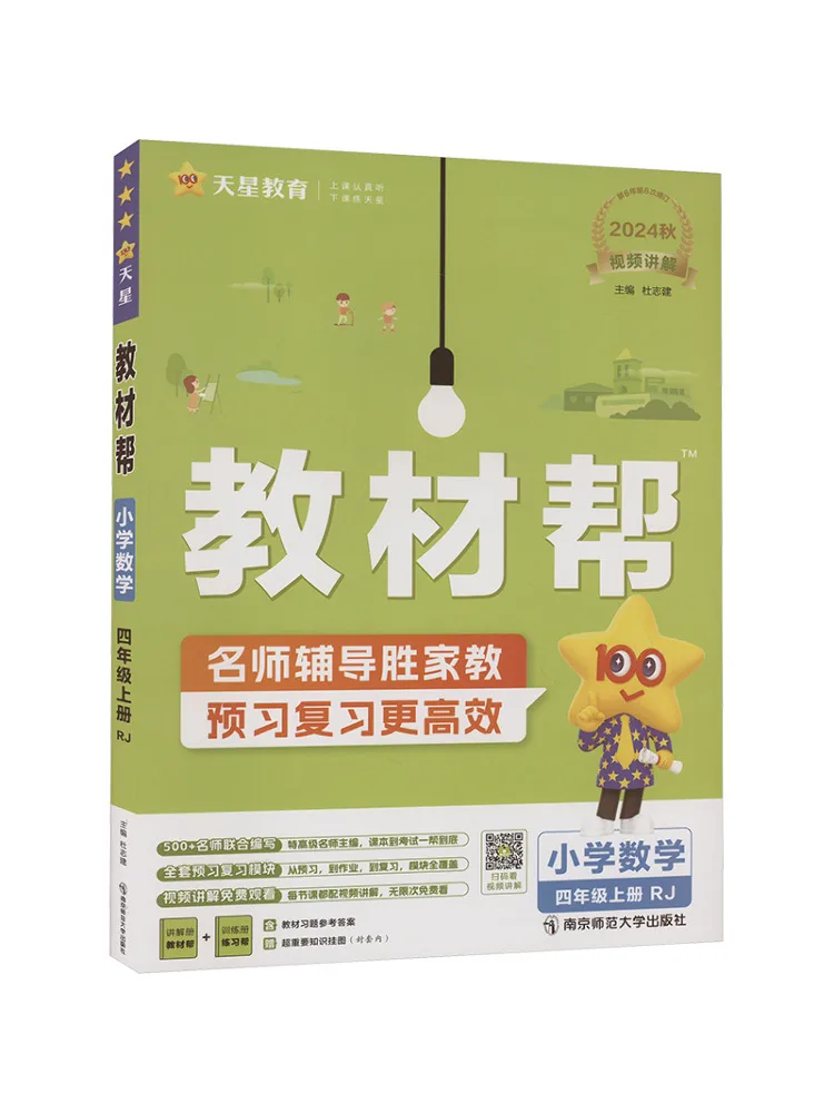 

Книга-Winshare Text Help Начальная школа Математика 4 Класс Том 1 Rj 2024