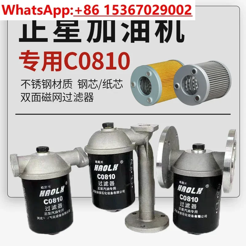 C0810 filter magnetic screen adsorption metal refueling machine magnetic  filter