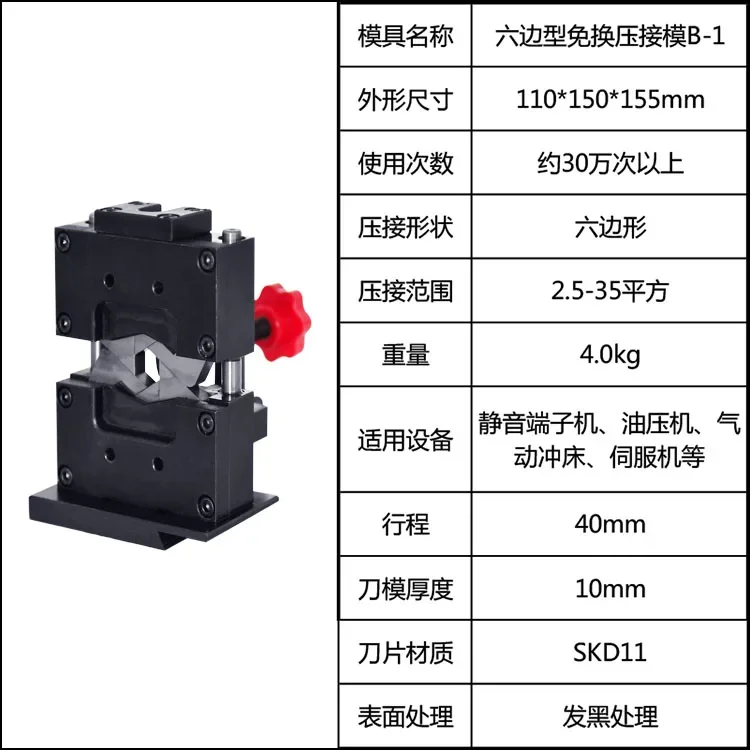 New energy non-replacement crimping die cable harness with four-point six-point hexagonal die opening terminal.