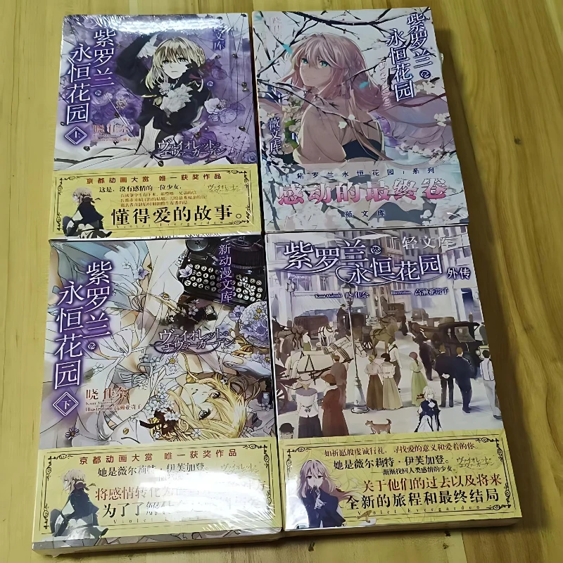 

Japanese Novel Violet Evergarden Anime Novel Book Chinese Version 1+2+side Story+final Volume+data Setting Collection Manga Book