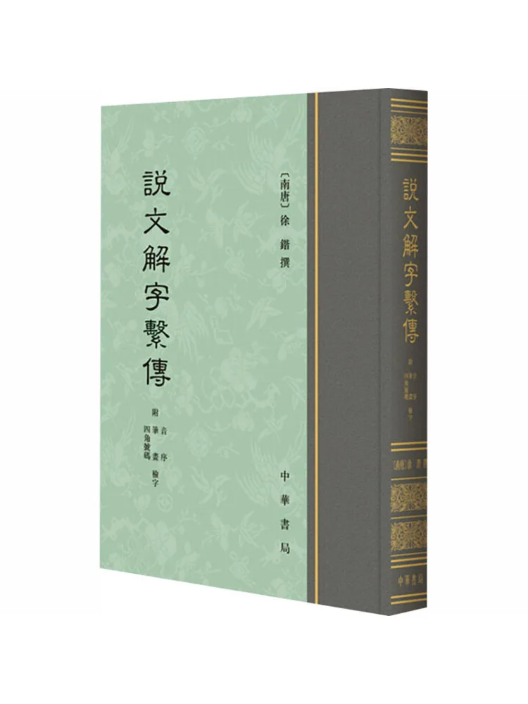 

Book-Winshare Talking About the Word Explanation System Attaching Sound Sequence Pen Painting Four Corner Number Inspection