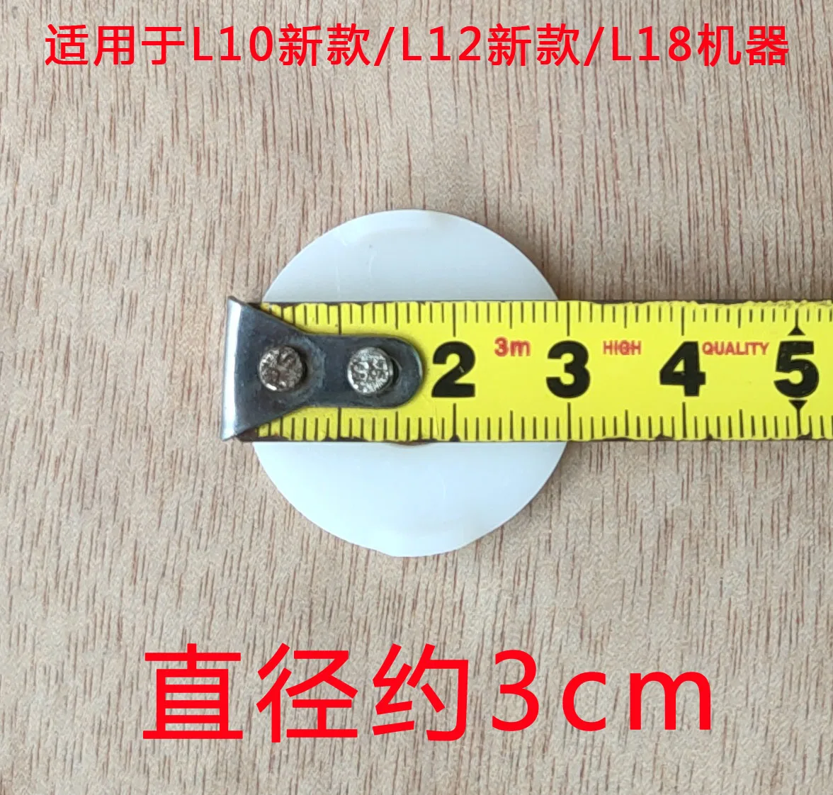 Jiuyang Noodle Machine Screw Gasket Front End White Fastener JYN-L12/L10/M6-L18 Plastic Ring Accessories