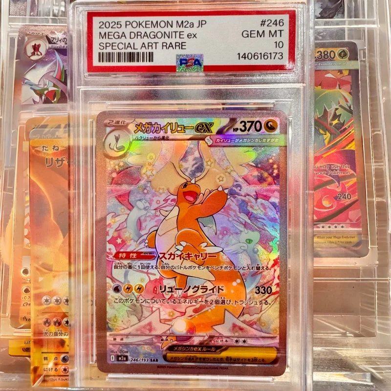 

DIY self-made Japanese version PTCG M2a MEGA Dragonite ex SAR PSA10 Collector's Card Manga Colorful Realistic Photo