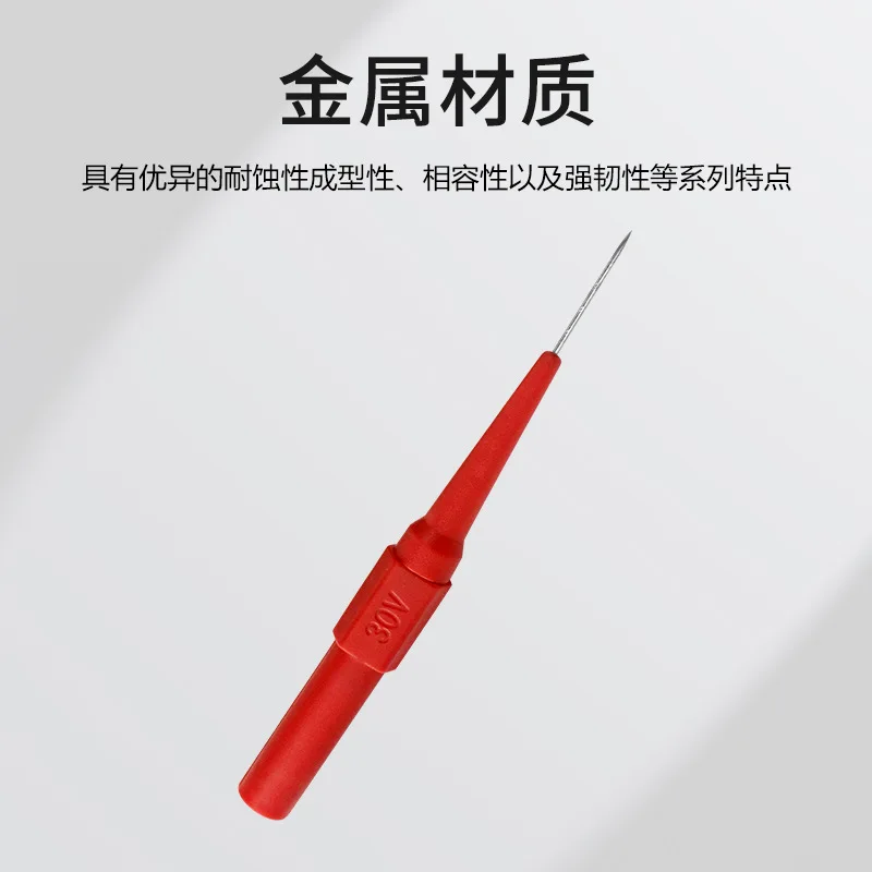 Automobile maintenance piercing test line probe, test probe lancet, free piercing probe tip 0.7mm