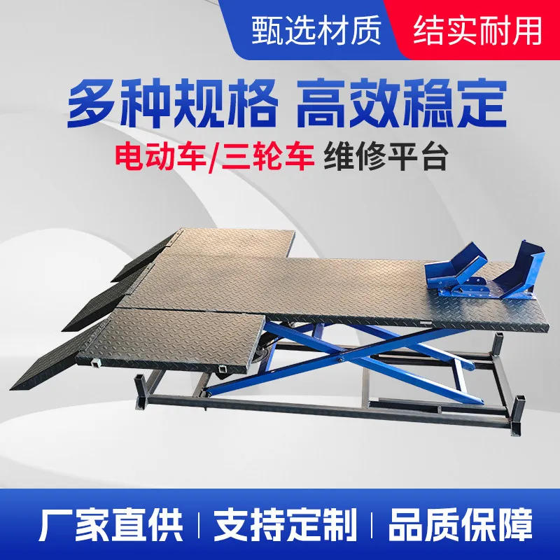Motorcycle lift maintenance Lift table Lift table Repair frame Electric pneumatic platform