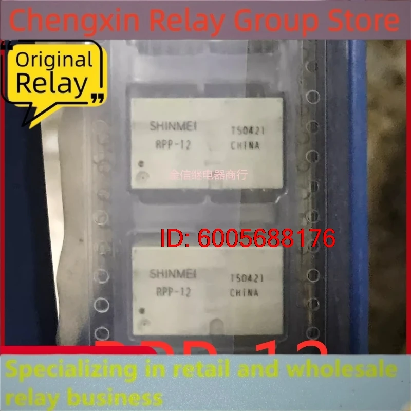 New 10pcs/lot RPP-12 Vehicle mounted relay