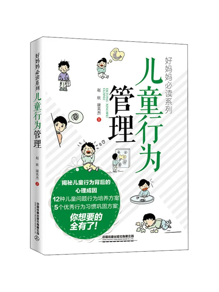 

Книга-Winshare Управление поведениями детей