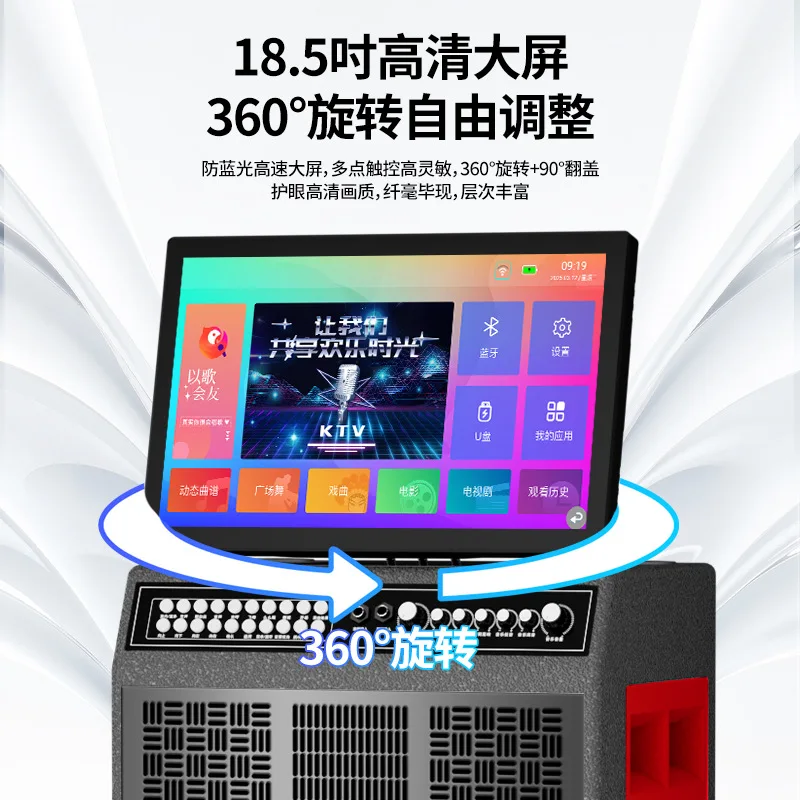 Rotating Screen High Power Heavy Bass Square Dance Speaker, Home & Outdoor KTV Karaoke Multifunctional Smart All-in-One Machine