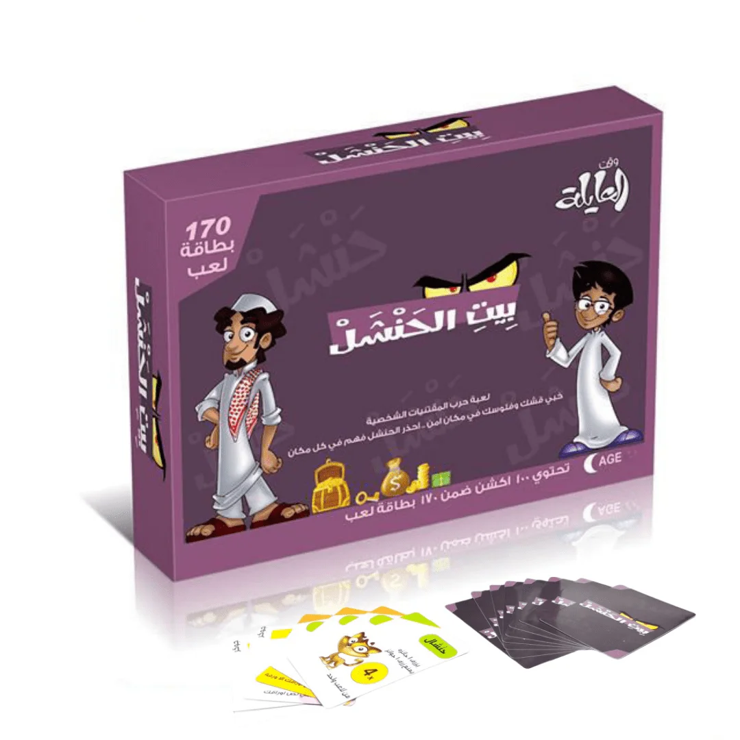 House of Henshil Game Interactive board games and fun Arabic card games for holiday gifts, family gatherings, and friends!