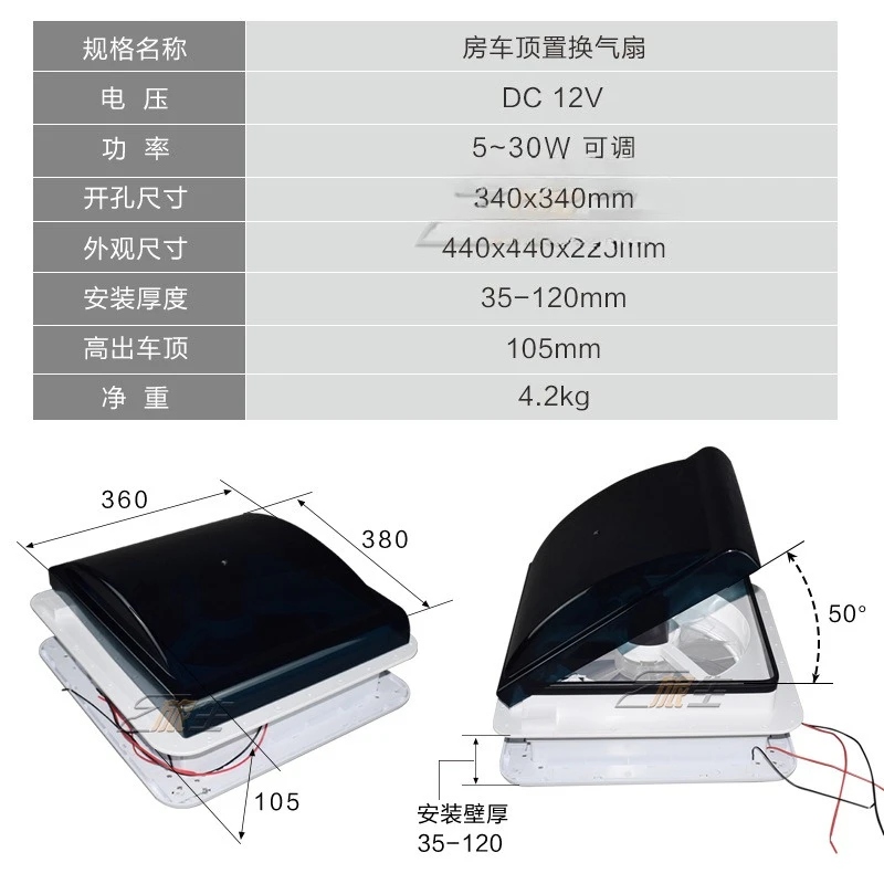 RV ventilation fan, top exhaust, two-way ventilation fan, silent 12V lighted ventilation fan, RV modification