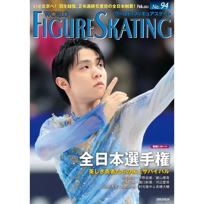 التزلج على الجليد العالمي 94 مكتبة يوزورو هانيو الجديدة 9784403311451 كتاب