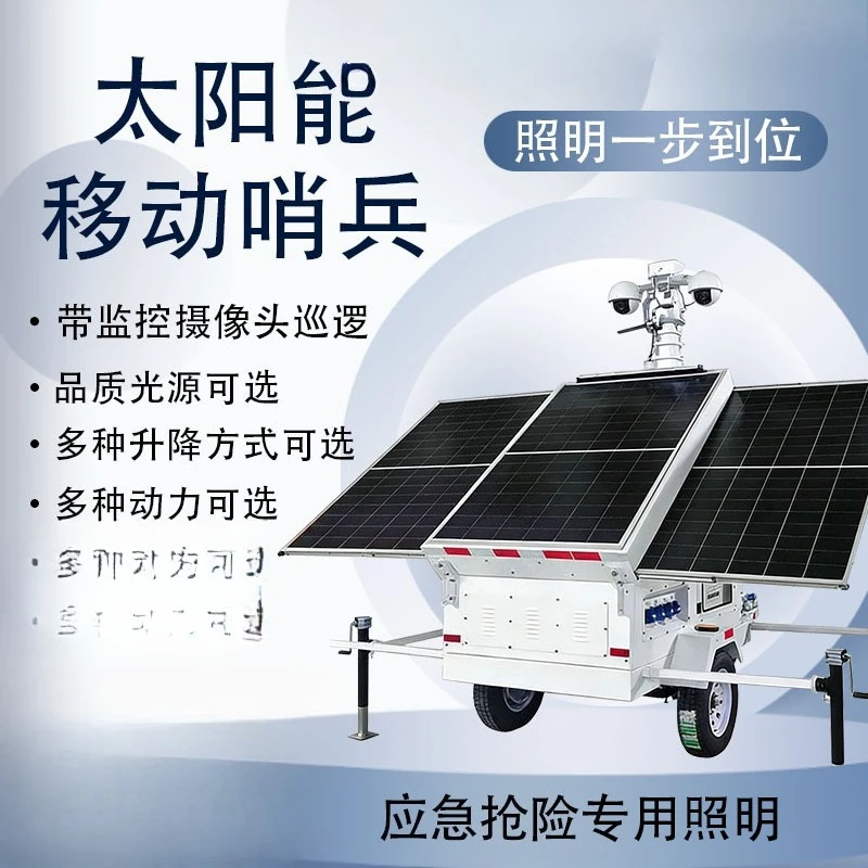 Solar all-round lifting mobile monitoring vehicle Outdoor emergency detection Monitoring inspection