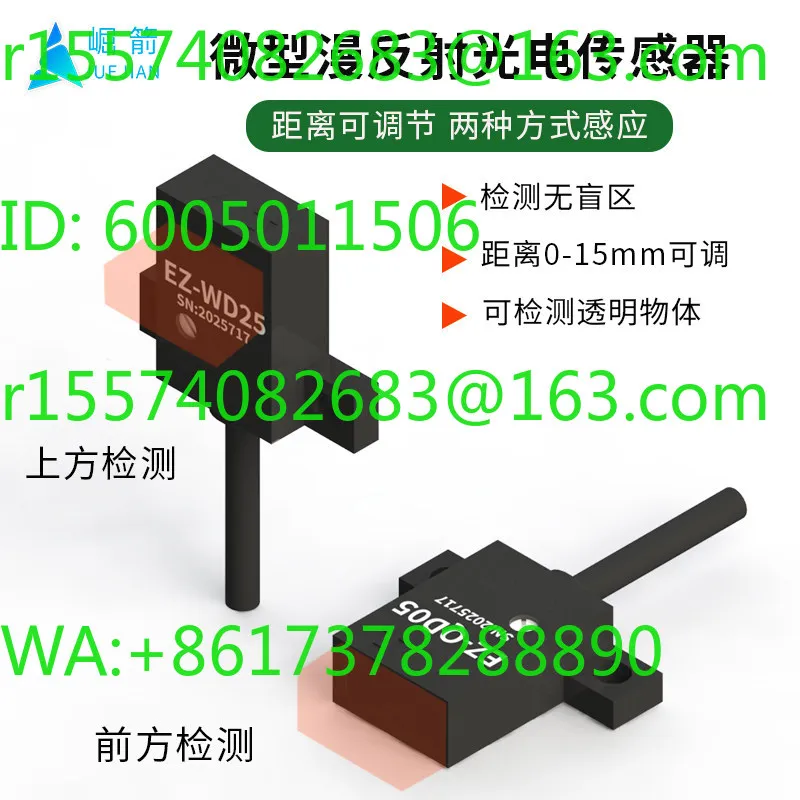 Arrow diffuse reflection miniature photoelectric sensor proximity switch ultra-thin flat type 0-15mm distance adjustable