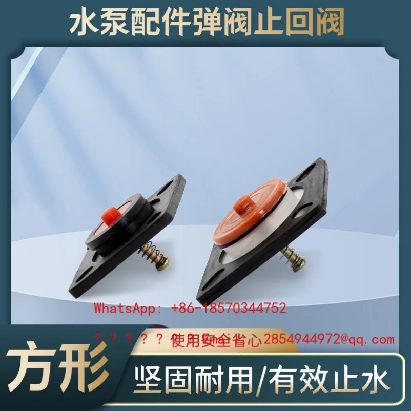 2026    Self-priming Pump Check Valve, Water Pump Elastic Valve, Check Valve, Booster Pump Square Check Valve