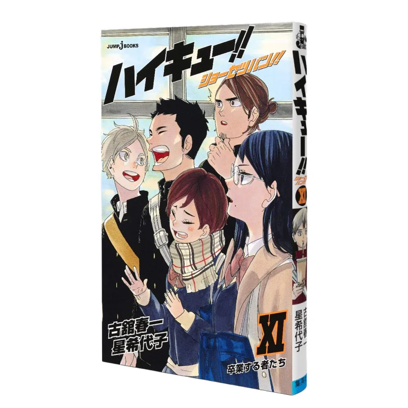 

High Cue Shosetsu Ban 11 Haruichi Furukan Shueisha 9784087034837 Book