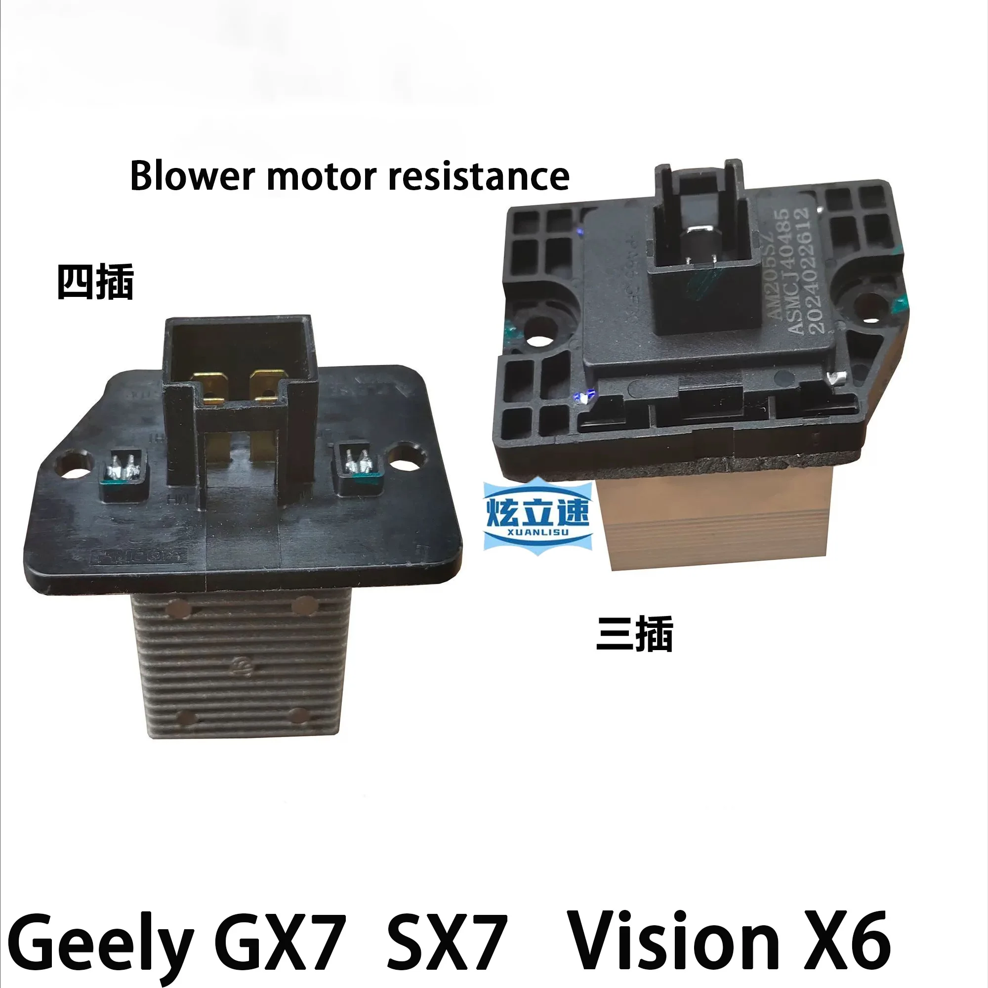 

Geely Global Hawk GX7 British SX7 Vision X6 Резистор вентилятора кондиционера Скорость вентилятора ​ ​ Модуль управления