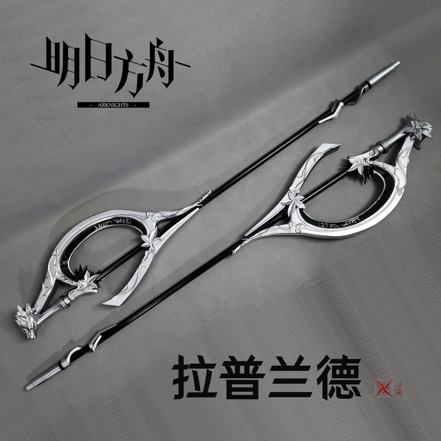 

Game Arknights Lappland The Decadenza Prop Cosplay Props Halloween Christmas Party Props for Comic Show