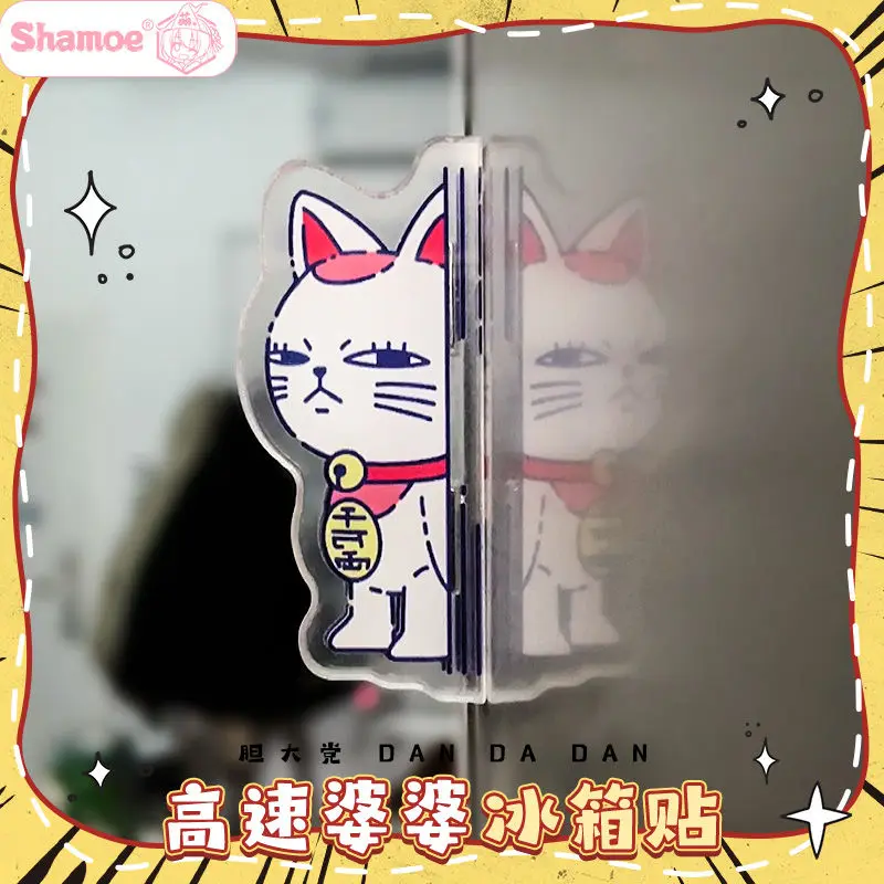 DAN DA DAN Anime Cosplay Lucky Cat Refrigerator Magnet Magnetic Tile Game Party Accessories Gifts