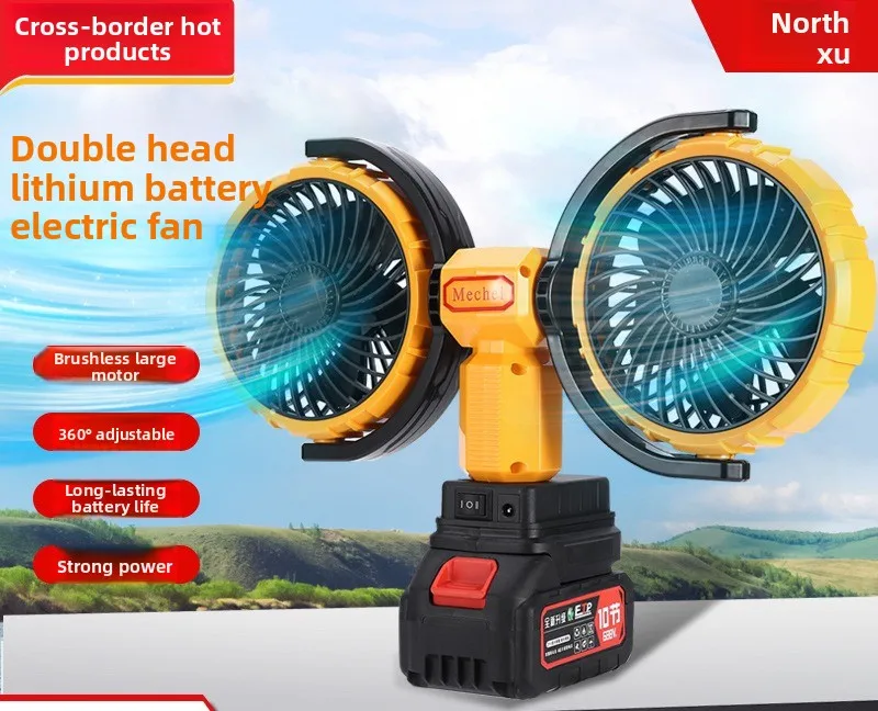 Brushless lithium battery air circulation fan outdoor household portable large wind double head fan