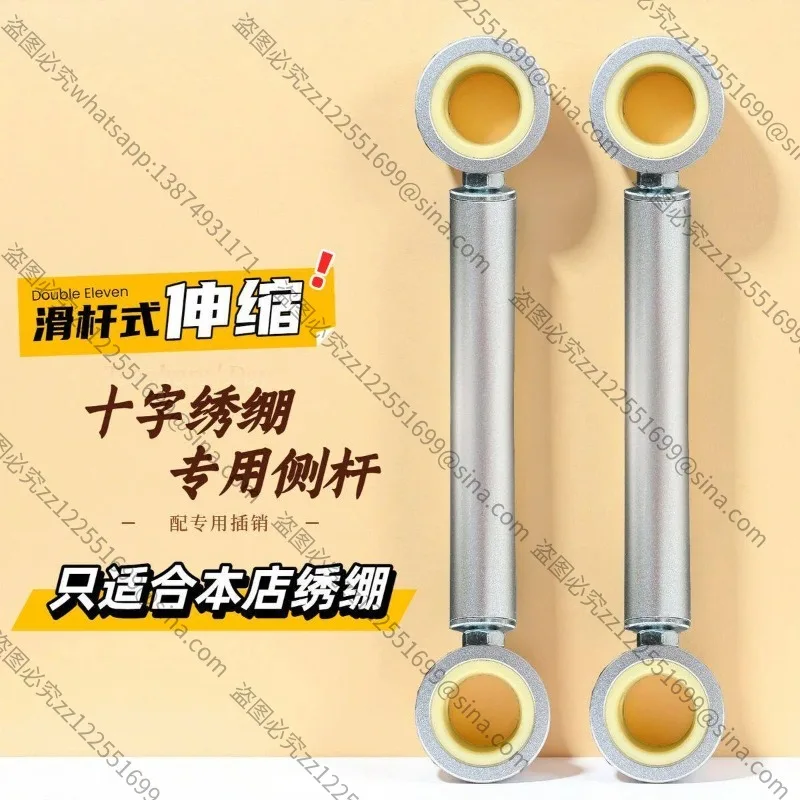 Applicable To Alloy Side Rod for Cross Stitch Embroidery Stretch/only Suitable for Embroidery Stretch in Our Store