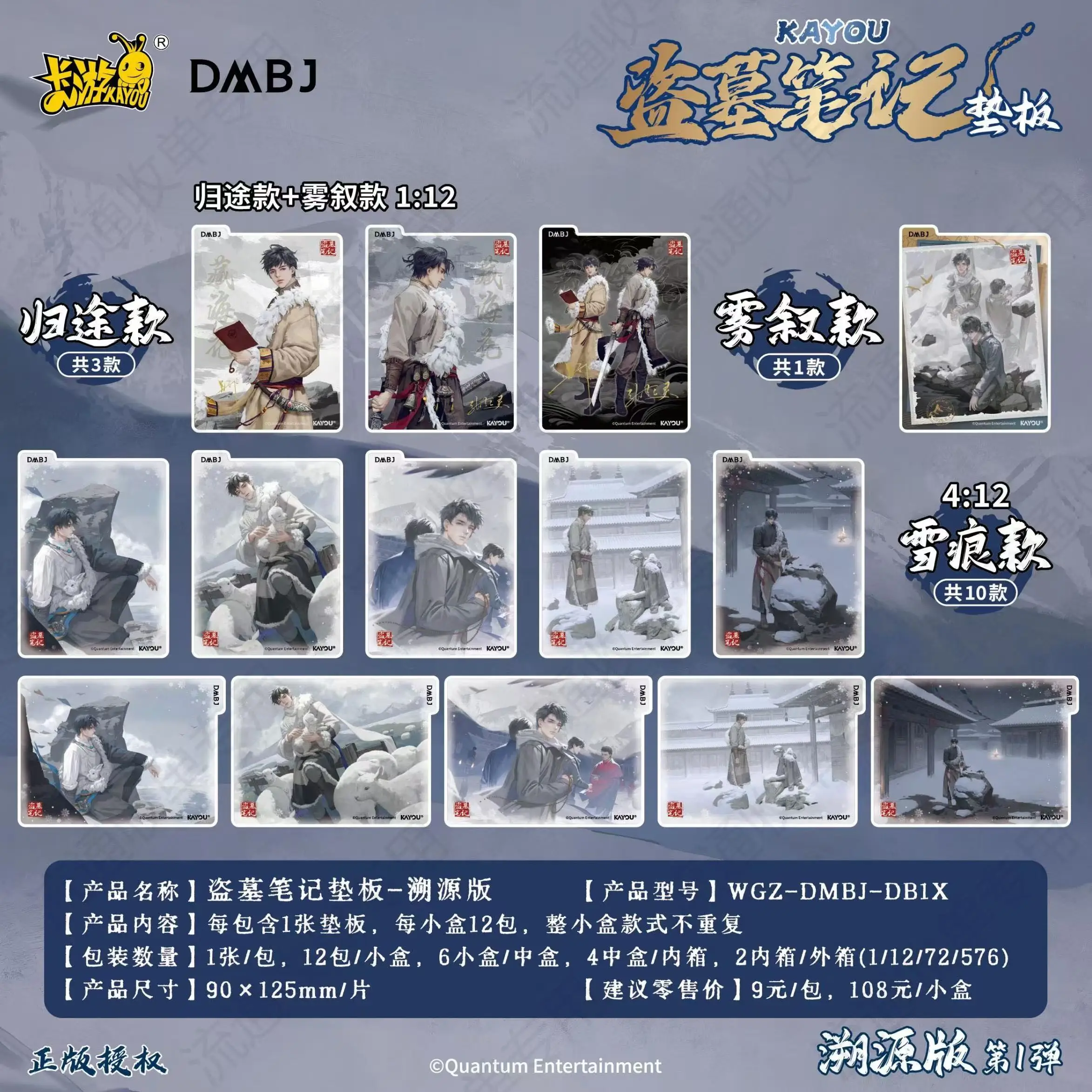 Kayou Tomb Robbery Notes Traceability حزمة الحلقة 1 وو شيه تشانغ تشيلينغ كاريكاتير رحلة محيطة بطاقة البحر زهرة مخفية #3