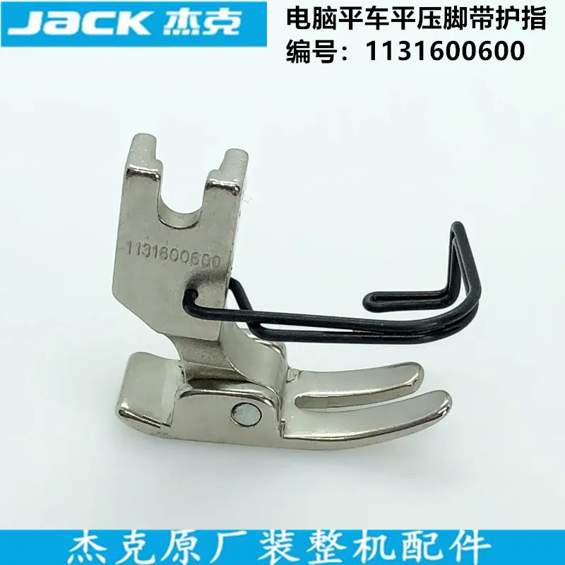 Computer Machine Flat Flat Pressure Foot Belt Finger Guard Electric Lockstitch Sewing Machine Presser Foot 1131600600 Jack Sewin