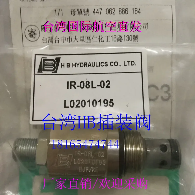 Taiwan HB Cartridge Valve IR-08L-02 L02010195 Air Delivery