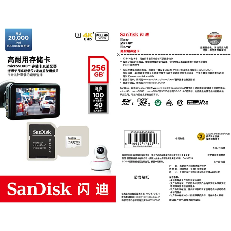 SanDisk 100% High Endurance Video Monitoring 32GB 64GB 128GB 256GB Karta MicroSD SDHC/SDXC Class10 TF do monitoringu wideo — zdjęcie produktu 6