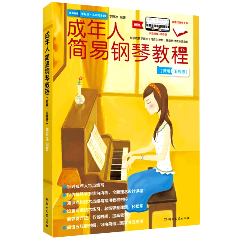 Simple Piano 100pcs Exercises Music Playing Basic Beginner Book For Adults (staff)