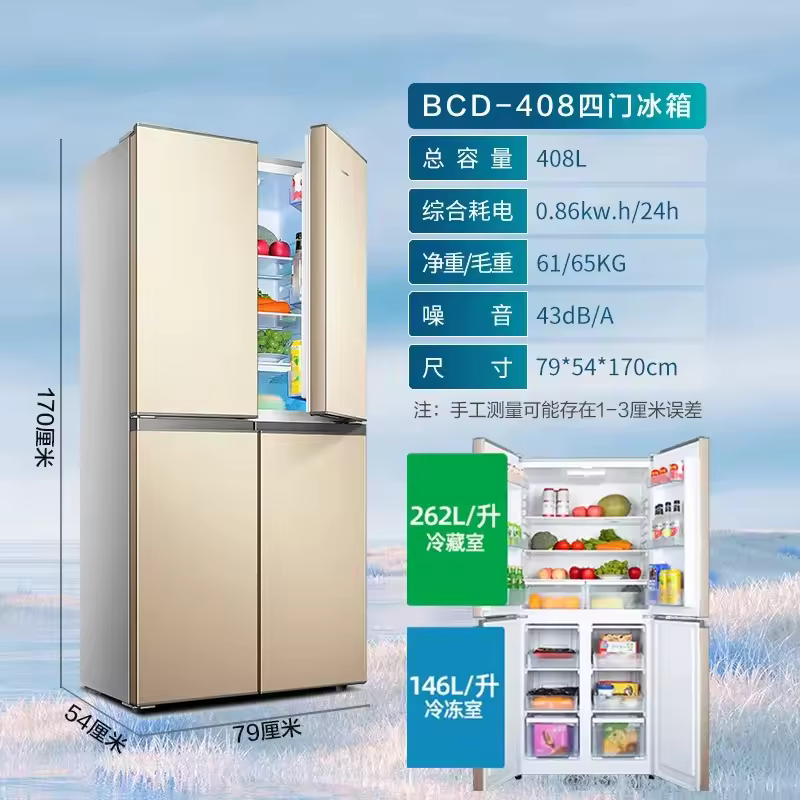 슬림 냉장고 내부 구조