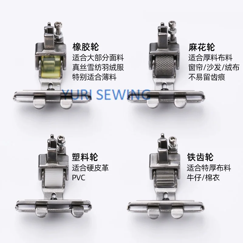 New Adjustable Sticker Roller Presser Foot S10A Lace Webbing Size pressure foot indutrial sewing machine parts