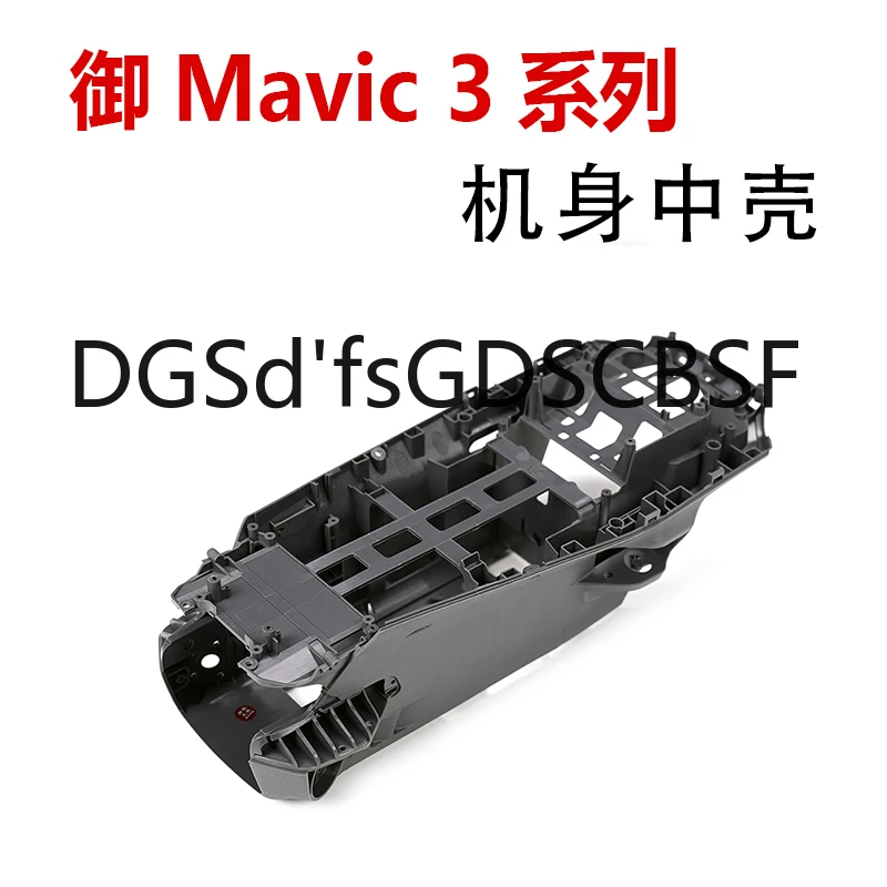 

Для DJ Mavic 3E 3T 3 Classic Mavic 3 Series Средняя рама Mavic 3Pro Профессиональный средний корпус
